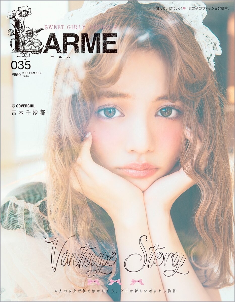 LARME 035 Sep 2018 Sweet Girly Art Book Gothic and Lolita Fashion magazine Japan