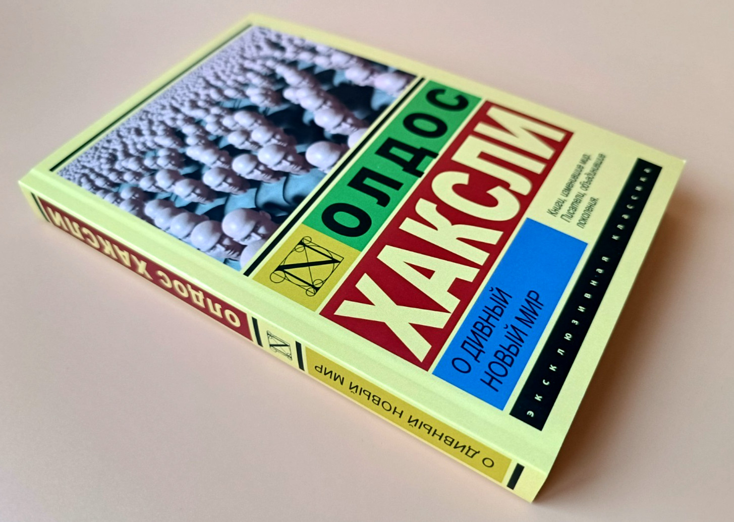 Book in Russian Джордж Оруэлл 1984 Хаксли О дивный новый мир Мягкий переплёт