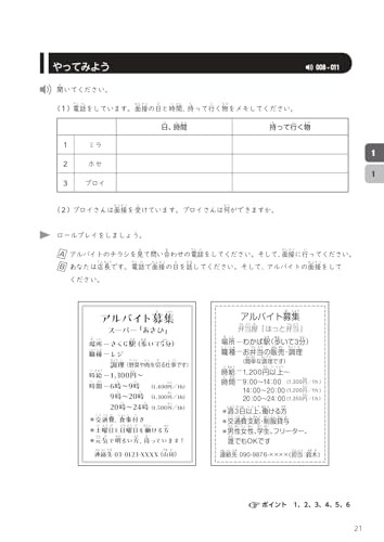 Dekiru Nihongo – Beginner-Intermediate Level (2nd Edition) F/S w/Tracking# Japan