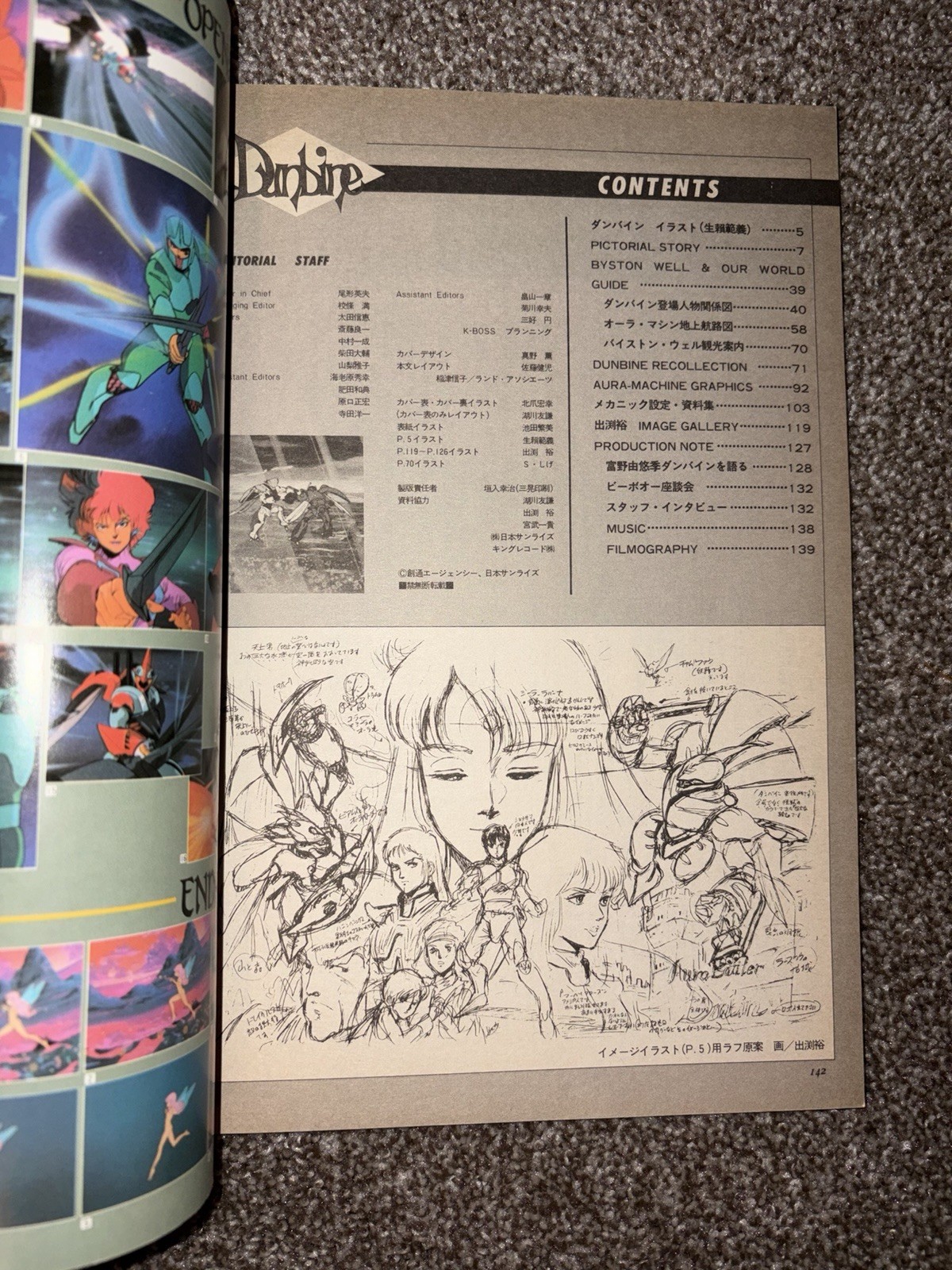 Roman Album Extra 62: Aura Battler Dunbine by Tokuma Shoten 1984