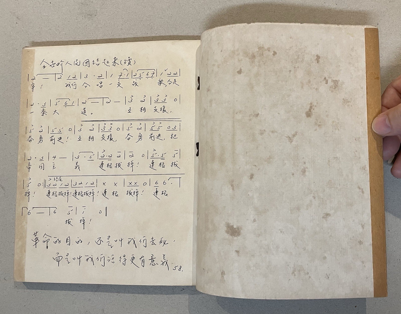 1960’s pro communist Red China song book circulated secretly Singapore 戰斗歌集