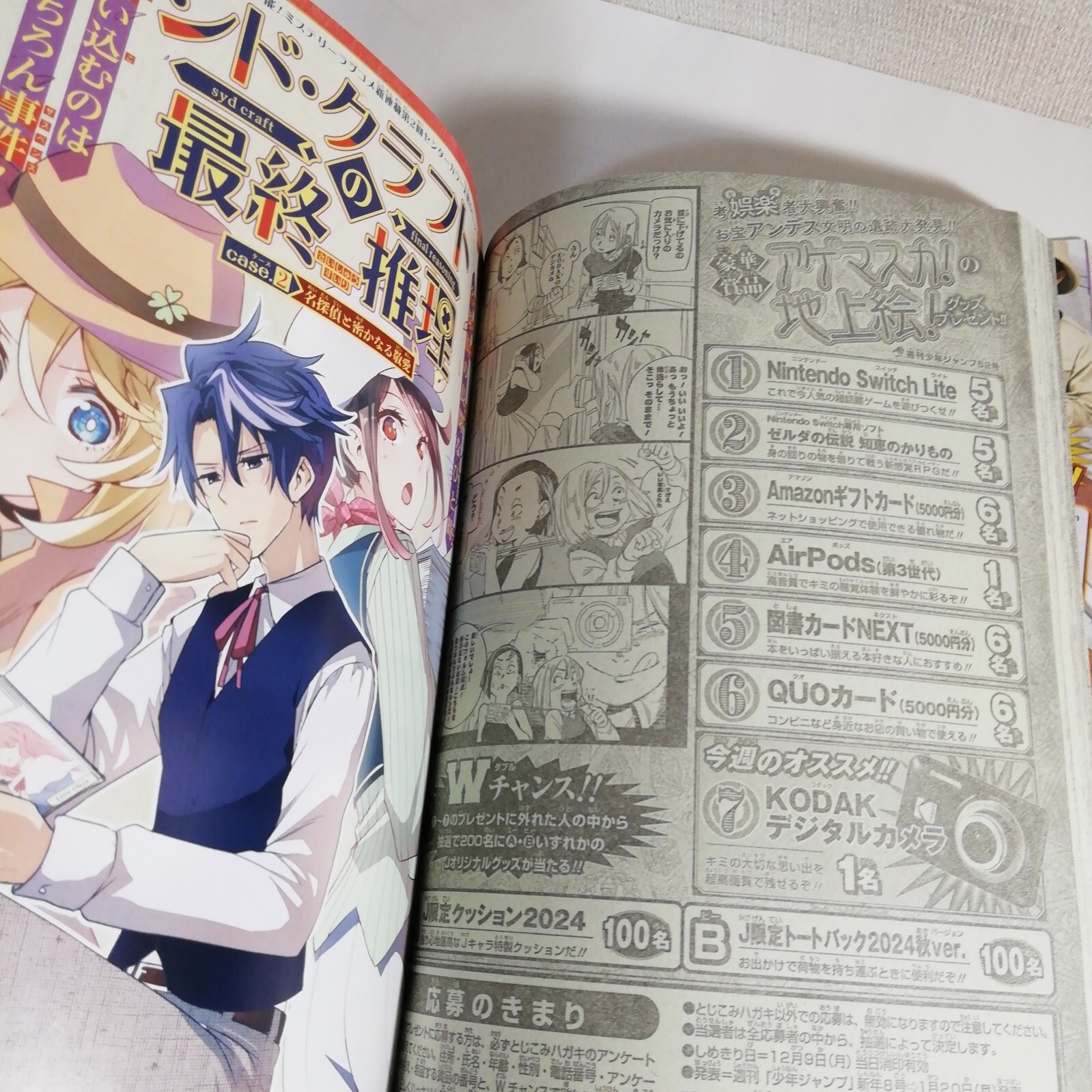 Weekly Shonen Jump magazine 2024 No.52 Manga JUMP sticker 99mm×237mm Used Japan