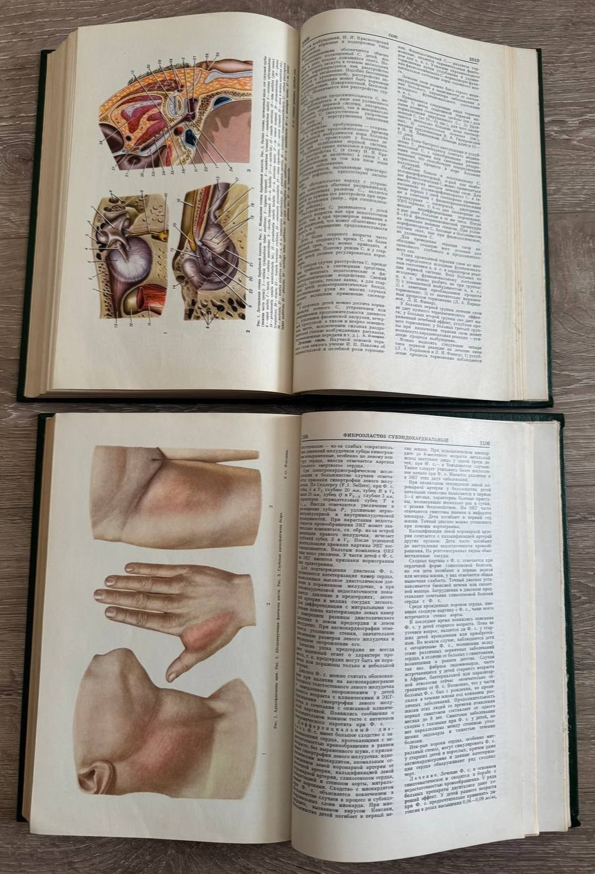 1969 Medical Encyclopedia Set Comprehensive Health Anatomy Surgery Russian book