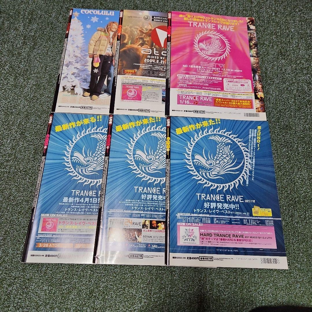 Egg Magazine 2004 Issues 6-Book Set Vintage From Japan