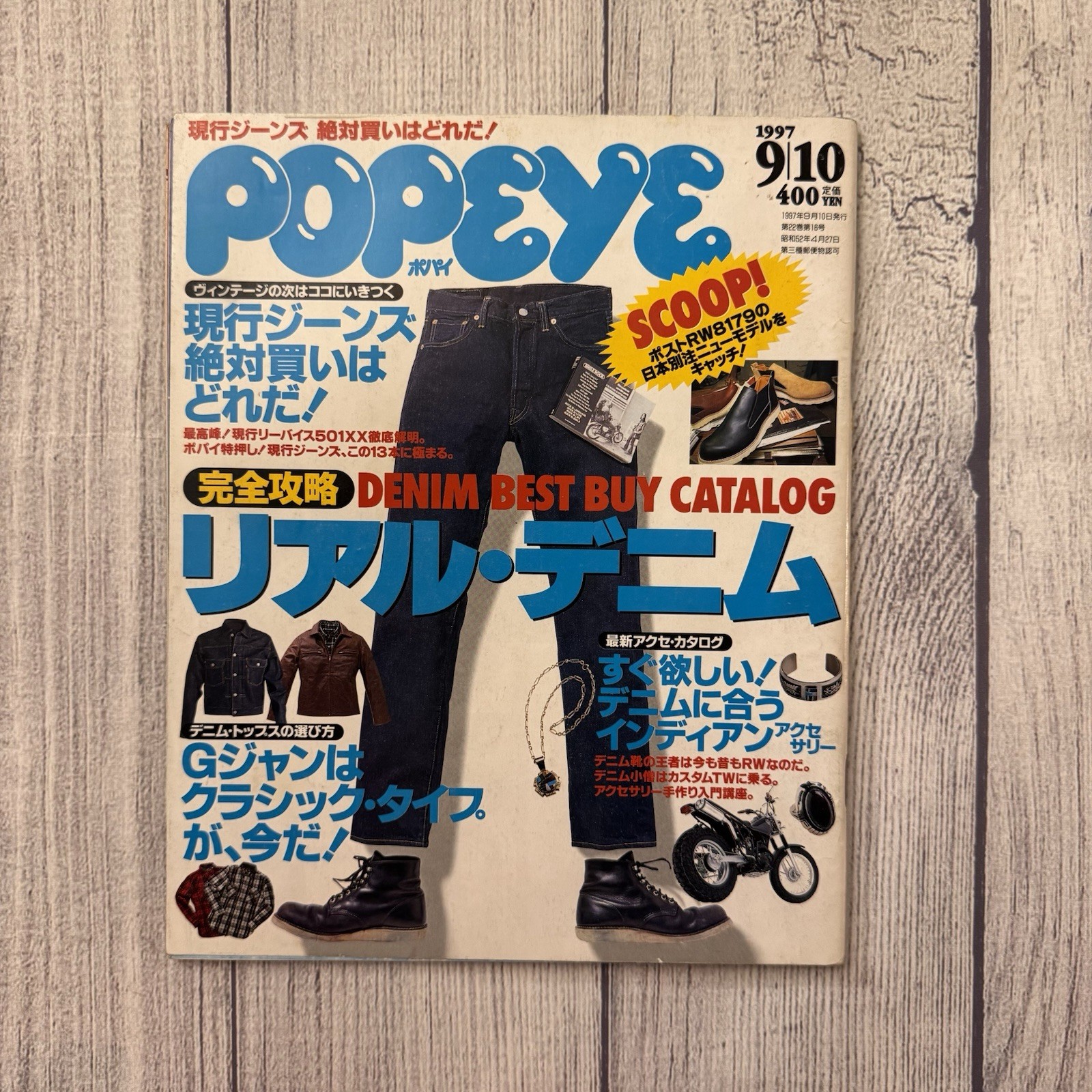 Vintage 1997 POPEYE No. 525 Japanese Denim Fashion Magazine Levi’s Workwear USA
