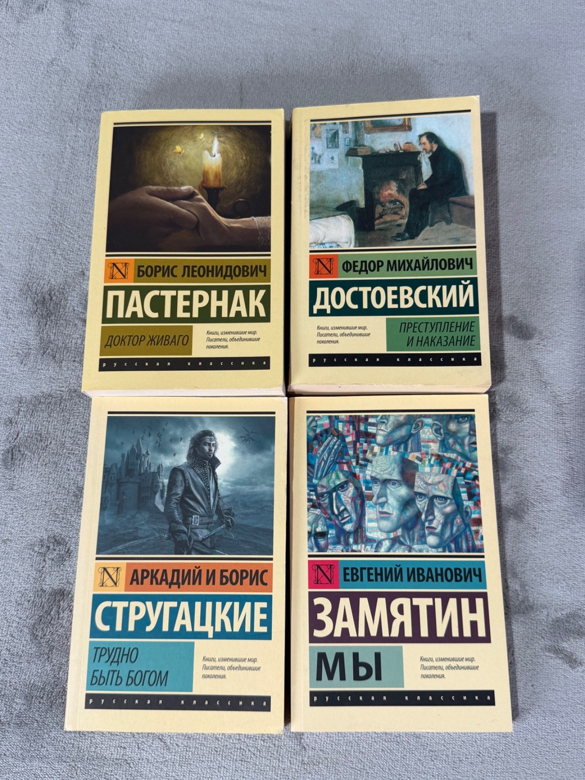 Russian Classics Book Lot 4 AST Exclusive Series Dostoevsky Pasternak Zamyatin