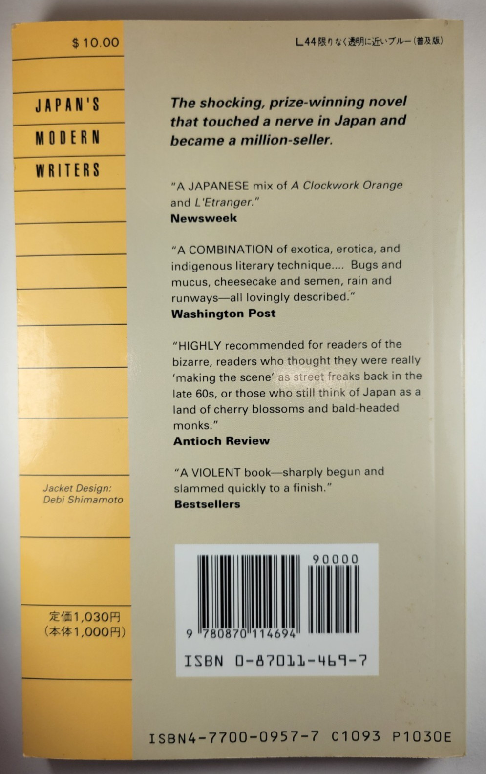 Almost Transparent Blue – Ryü Murakami (1992) PB RARE OOP