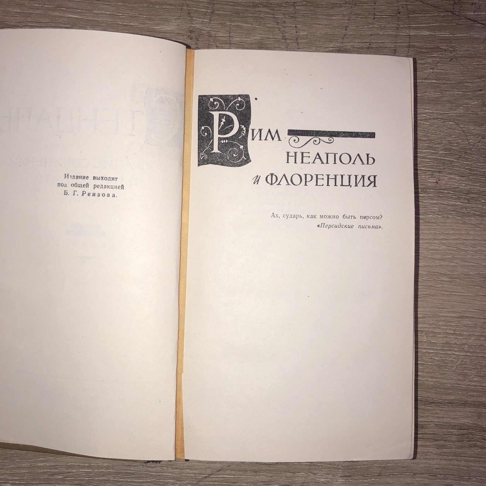 3 bOOKS Стендаль. Собрание сочинений в 15 (Тома 7,8,9,11,13,14 Букинистика1959