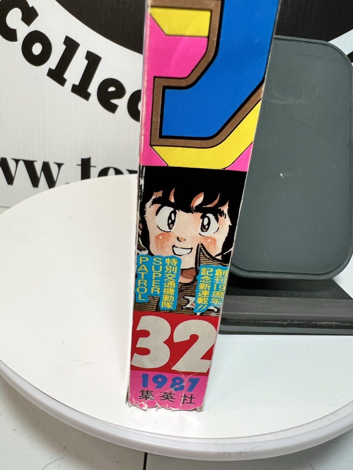 Weekly Shonen Jump #32 1987 Dragon Ball Manga 19th Anniversary Special Issue