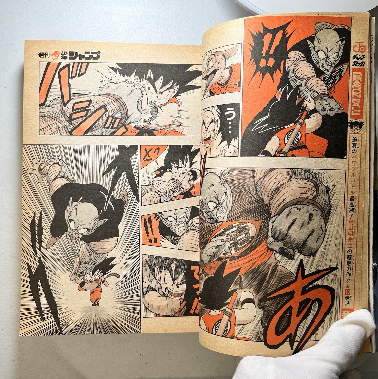 Weekly Shonen Jump #5 1989 All-Star New Year Cover Dragon Ball JoJo Saint Seiya