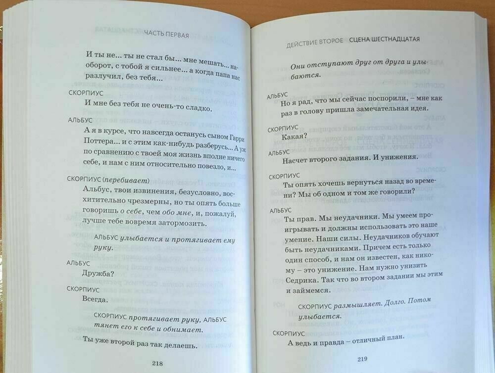 in Russian – Harry Potter Complete Series 8 books Гарри Поттер 8 книг комплект