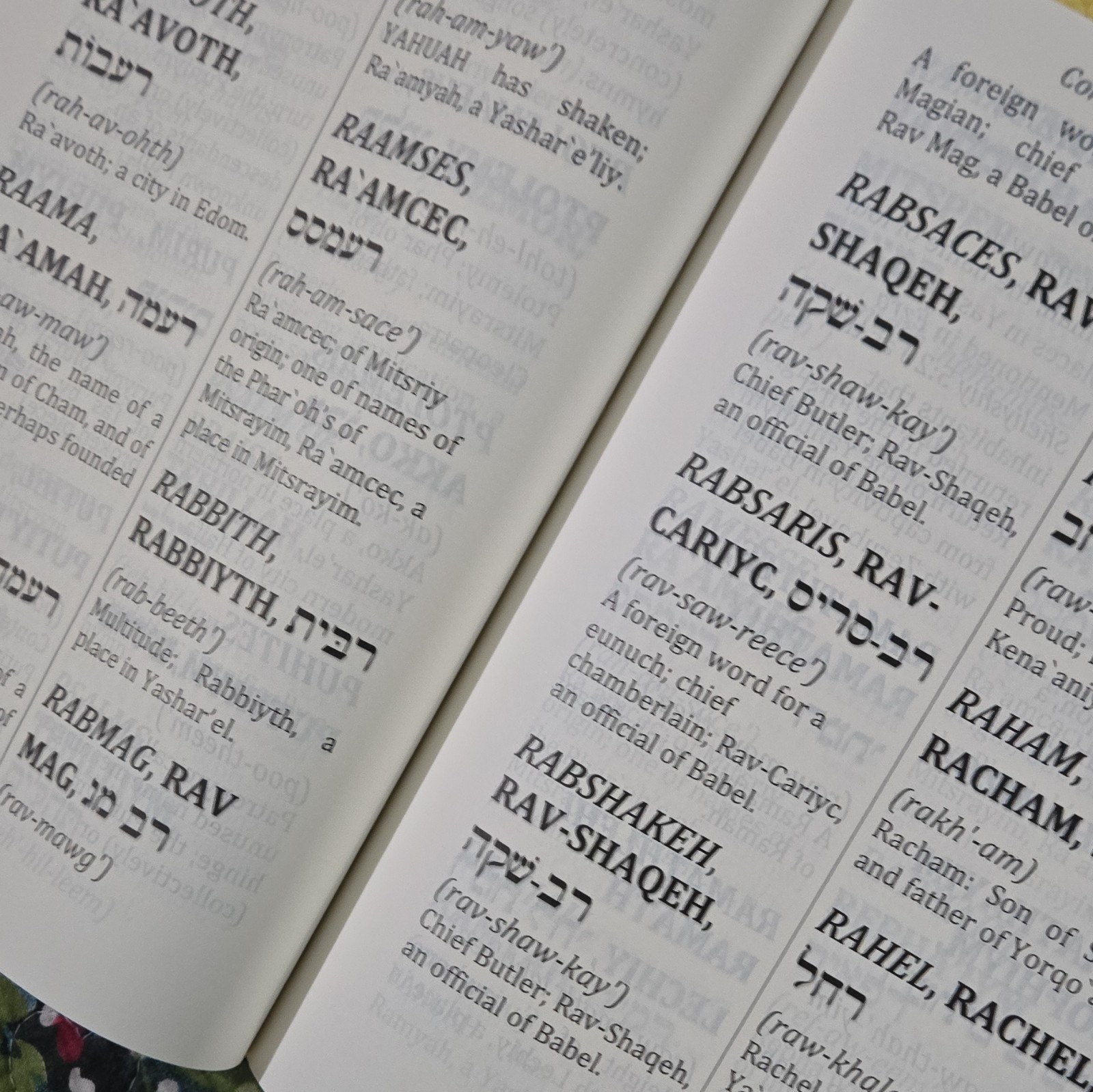 Cepher Lexicon: Names & Places 2nd Ed Book English/Hebrew 2018 Reference