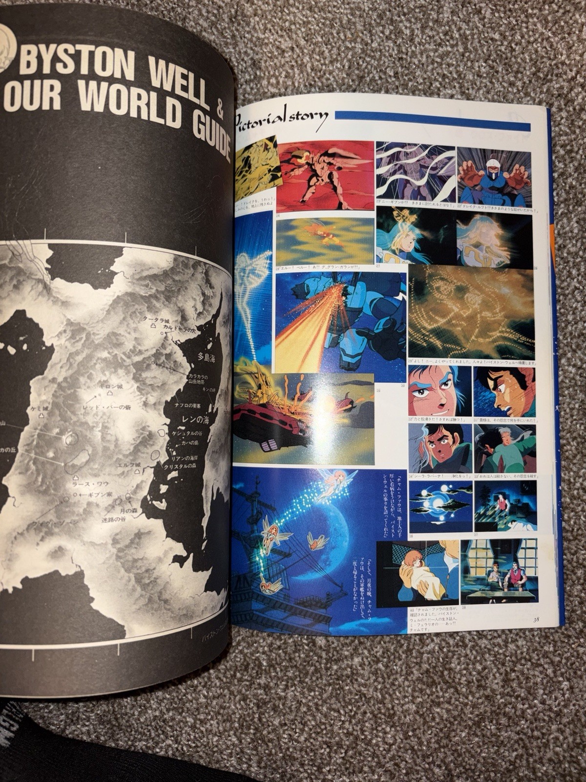 Roman Album Extra 62: Aura Battler Dunbine by Tokuma Shoten 1984