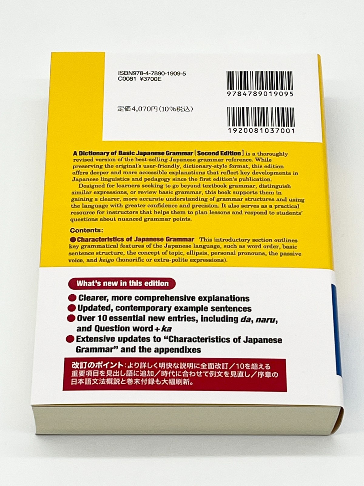 A Dictionary of Basic + Intermediate + Advanced Japanese Grammar 3 Books Set New