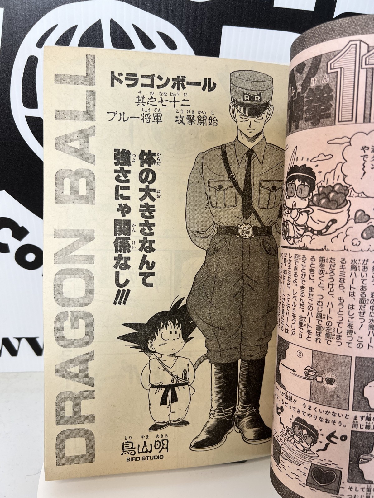 1986 Weekly Shonen Jump #22 Dragon Ball Vintage Manga Saint Seiya Gaku Sanka