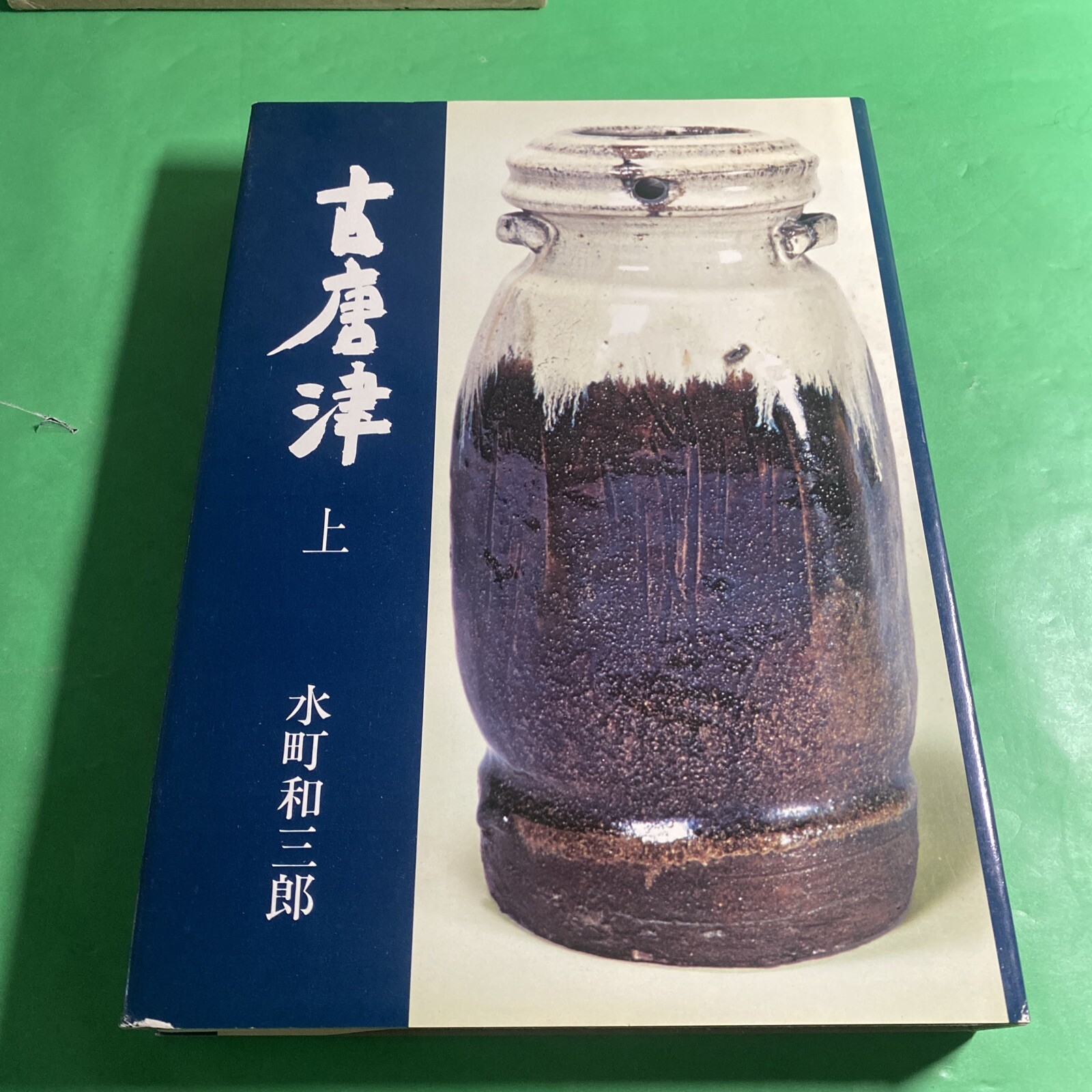 Japanese Art History: Idemitsu Museum Selection 1 6 7 -Lot of 3 w Slipcase / UKY