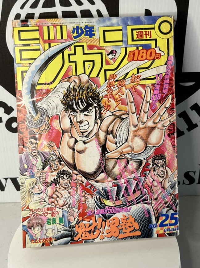 Weekly Shonen Jump #25 1990 Dragon Ball Manga City Hunter Jojo’s Saint Seiya