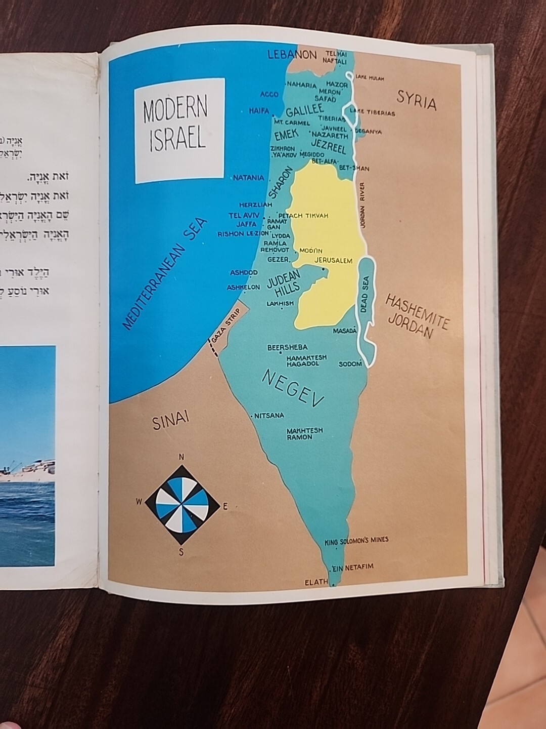 Peace be upon ISRAEL, 1971, KTAV Publishing House Inc