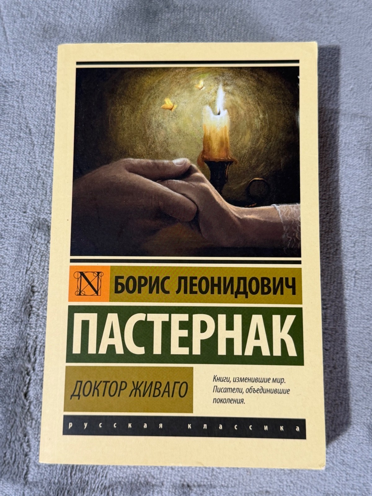Russian Classics Book Lot 4 AST Exclusive Series Dostoevsky Pasternak Zamyatin
