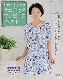 Lady Boutique Series no.4384 Handmade Craft Book Grandma Tunic O… book form JP