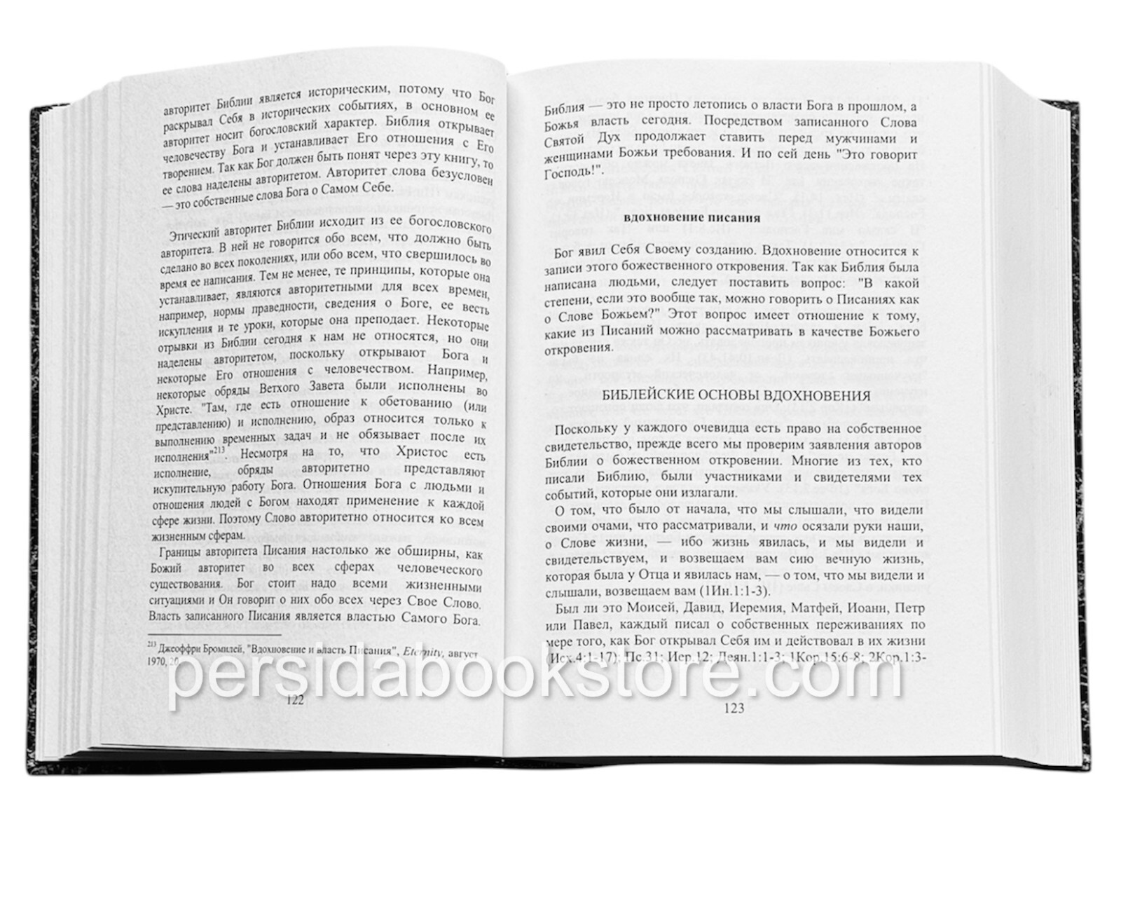 Russian book (Bible) Быть Христианином. Александр Мень