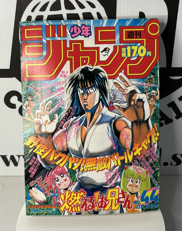 Weekly Shonen Jump #44 Dragon Ball 1987 Manga City Hunter Saint Seiya Jojo’s