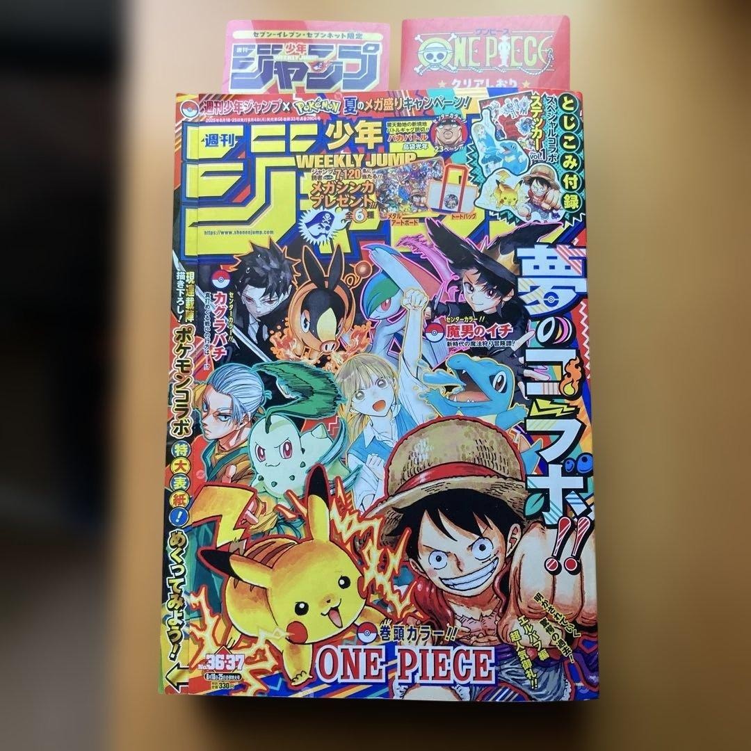 Weekly Shonen Jump 2025 #36 37 Pokemon collab One Piece Seal