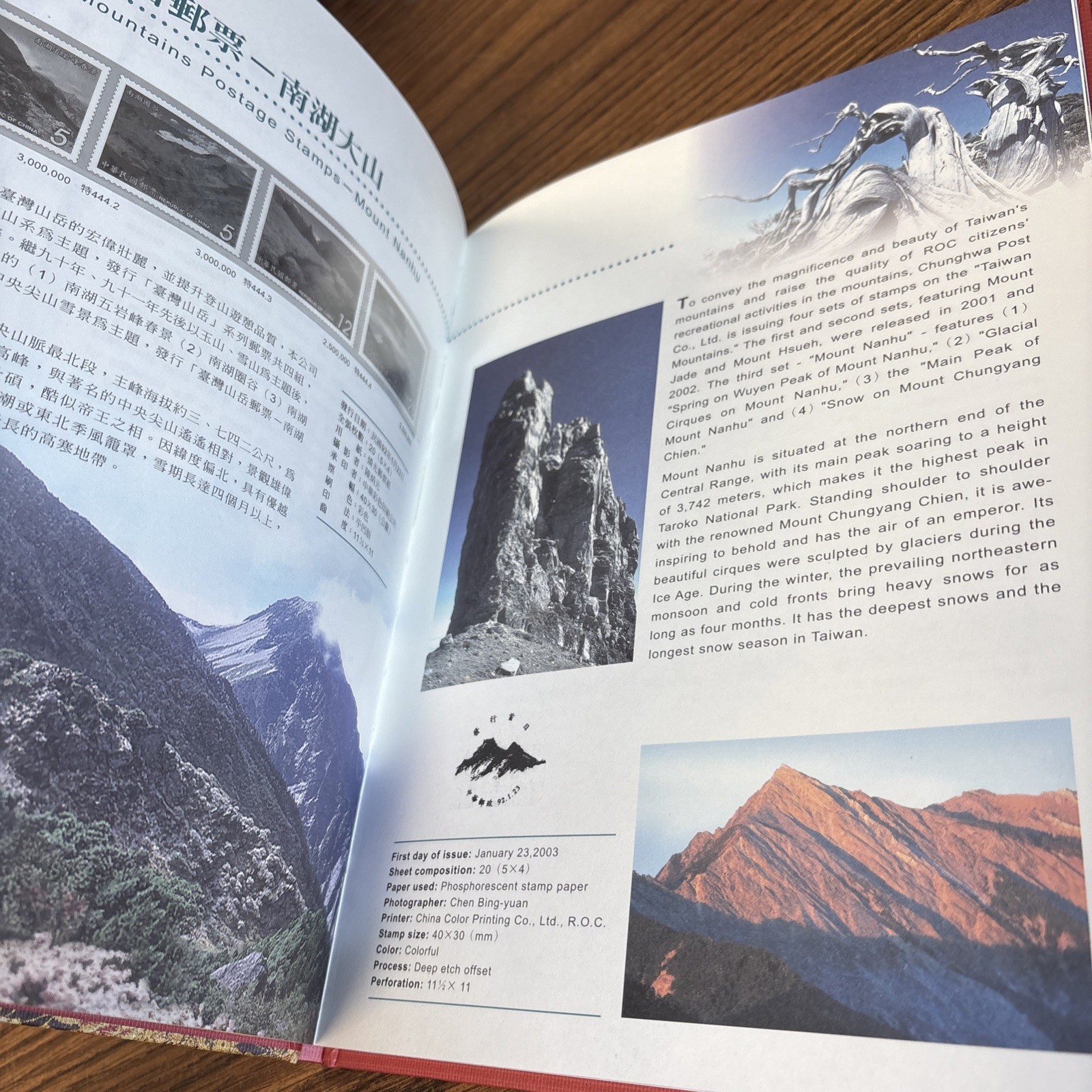 2003 Postage Stamps – Republic of China – Anniversary Book of Chunghwa Post Co