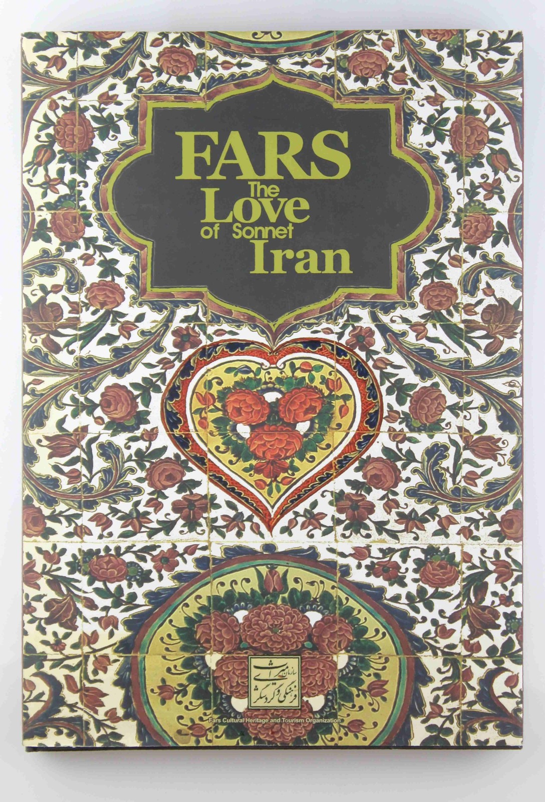 Fars the Love of Sonnet Iran – Cultural Tourism and Heritage Foundation CTHF Har