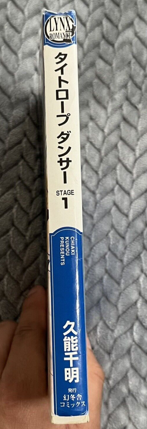 TightRope Dancer Stage 1 Lynx Romance Chiaki Kunou Presents