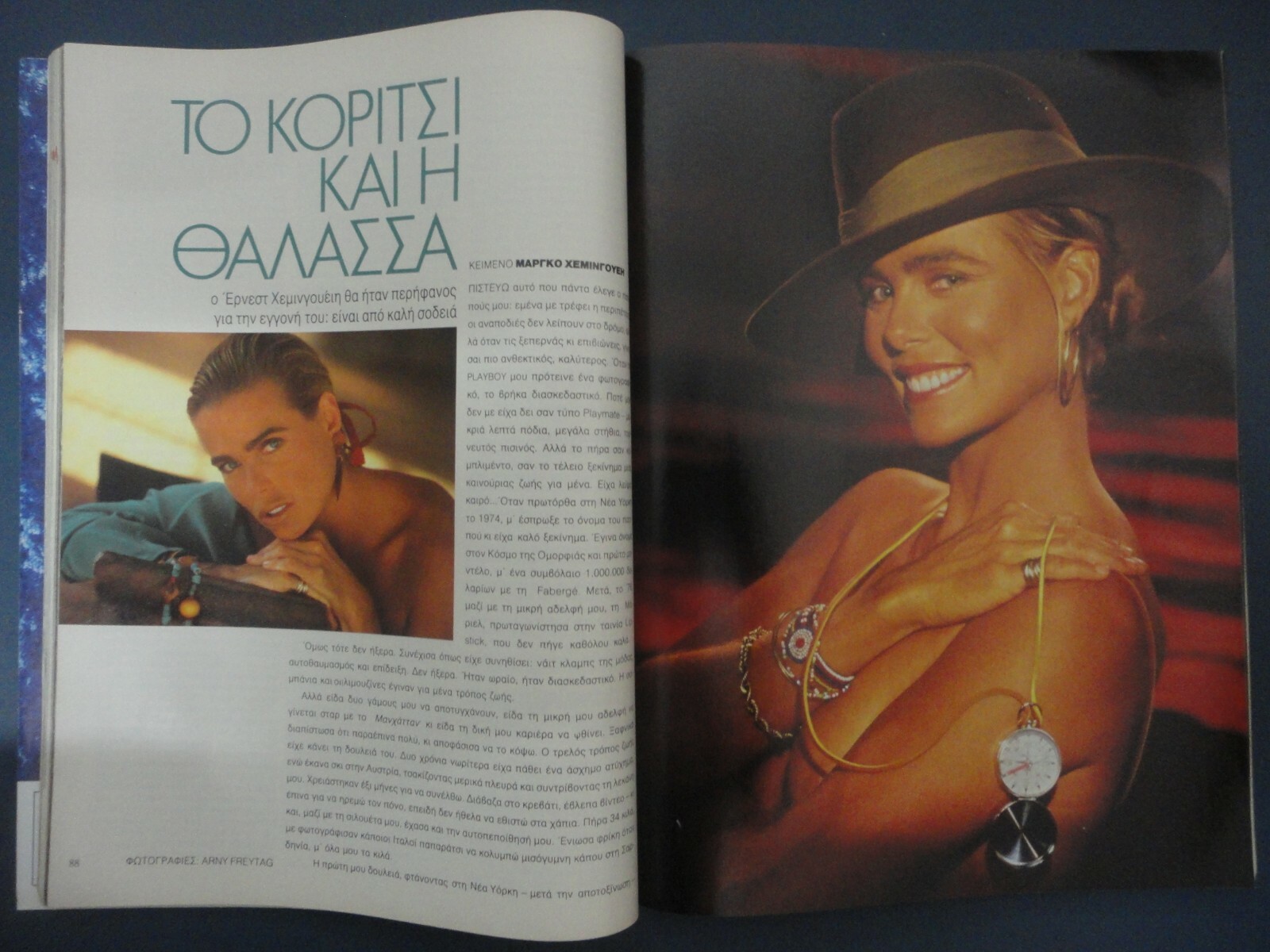 PLAYBOY,GREEK EDITION,MAY 1990,MARGO HEMINGWAY,CENTERFOLD TINA BOGRATH,264 PAGES