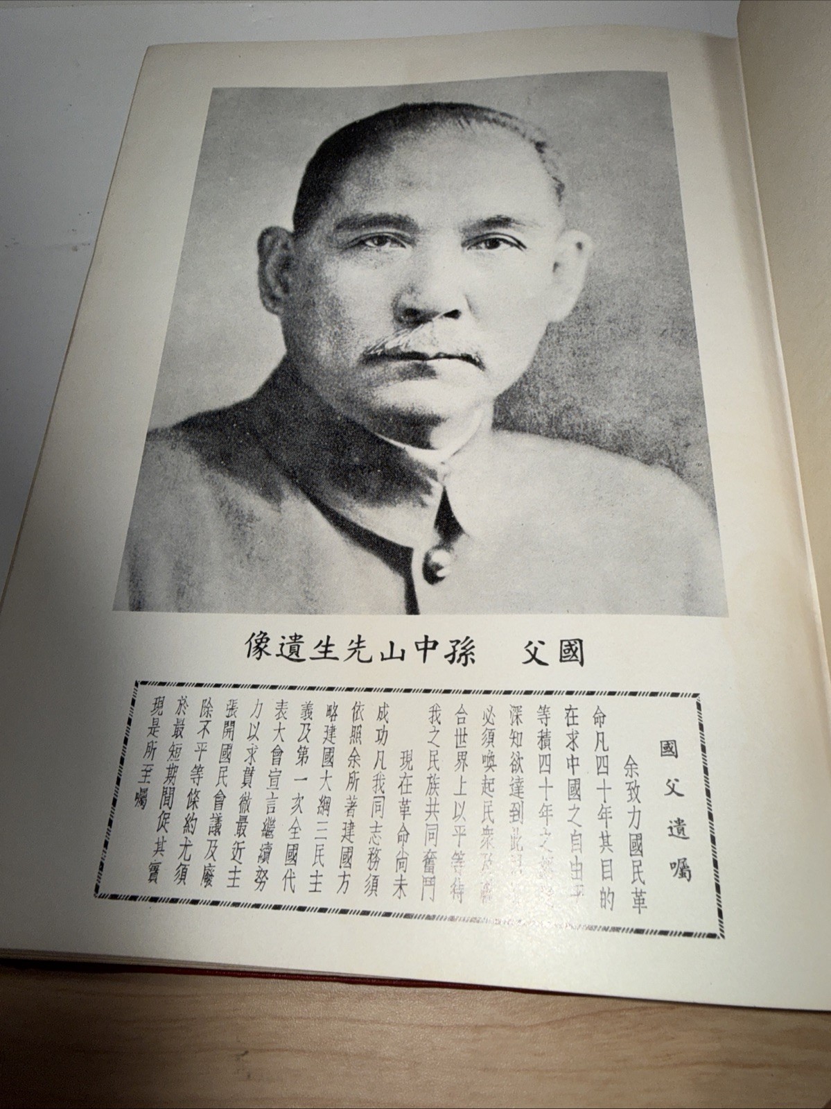 Republic of China yearbook 64th Year Chiang C Hing-kuo Yen Chia-tu