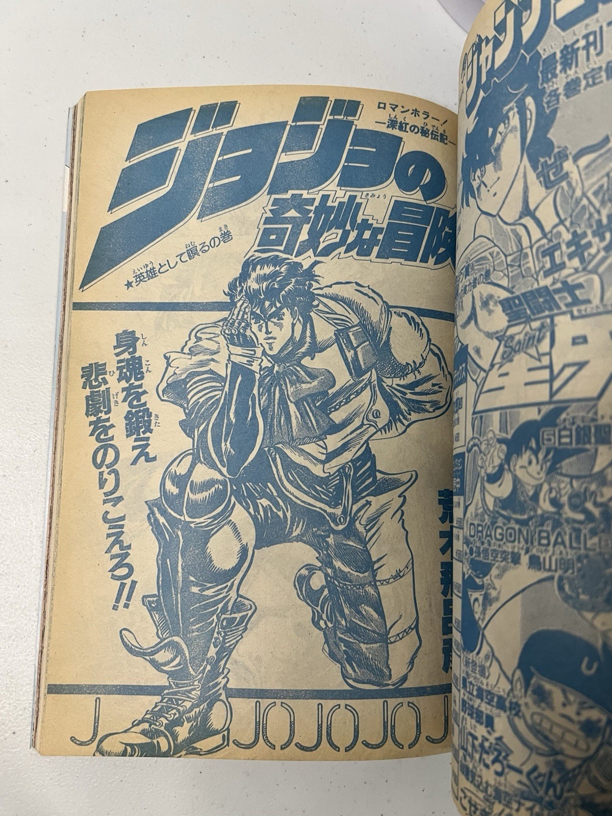 Weekly Shonen Jump #32 1987 Dragon Ball Manga 19th Anniversary Special Issue