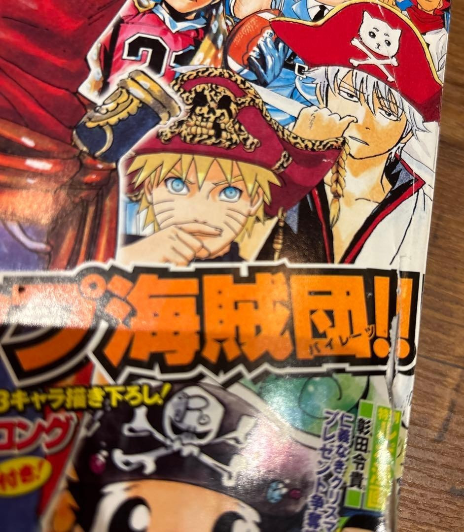 Weekly Shonen Jump 2007 Combined Issue No.4 & 5 CROSS EPOCH publish SHUEISHA