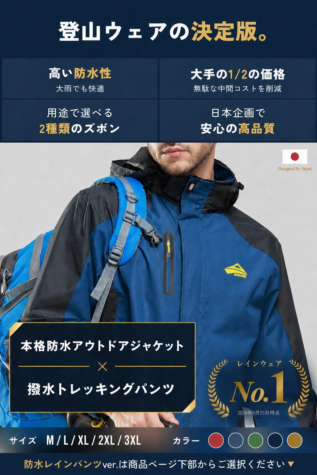 [BENKE] [Supervised by a Yakushima Mountain Climbing Guide] Outdoor Jacket and P