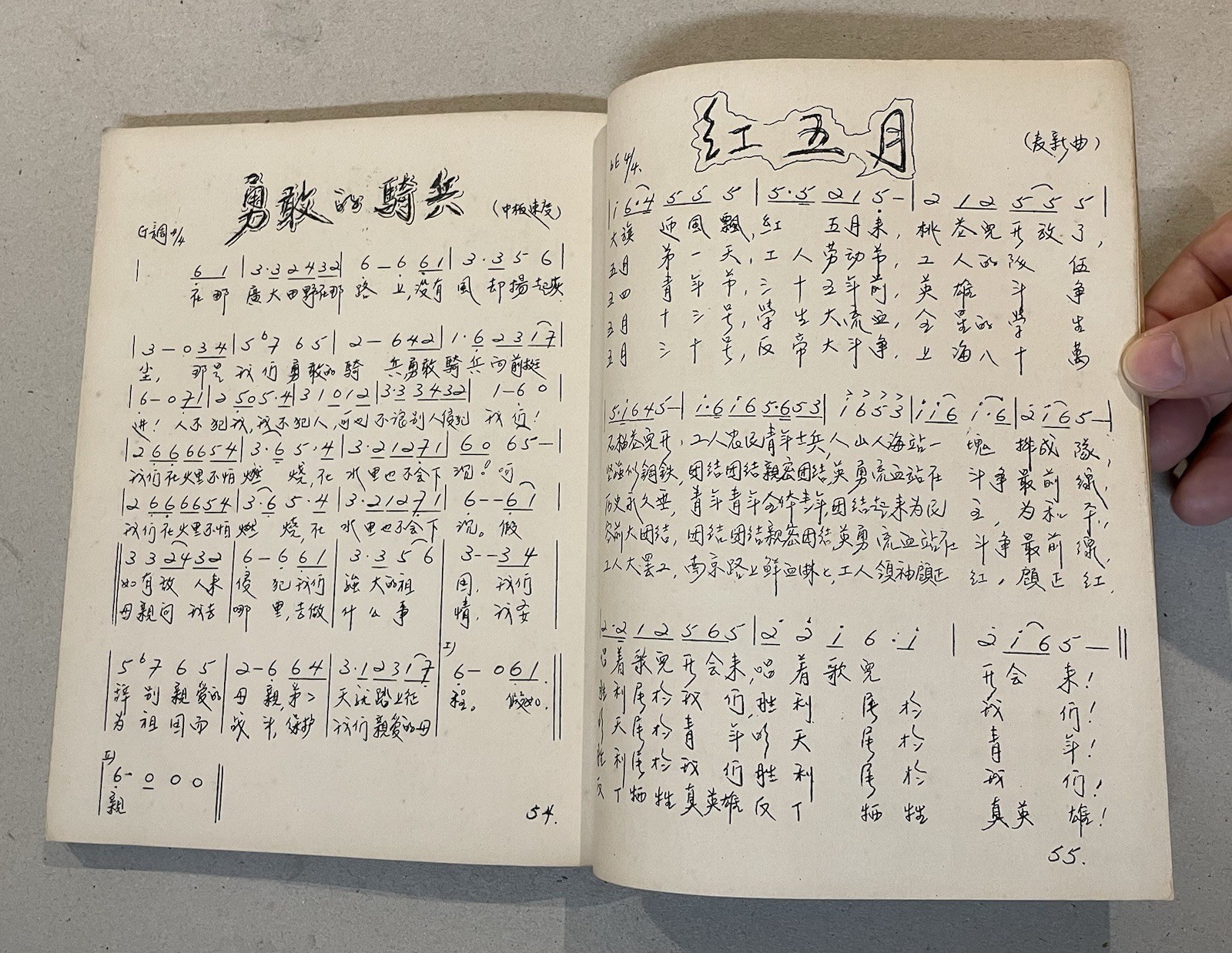 1960’s pro communist Red China song book circulated secretly Singapore 戰斗歌集