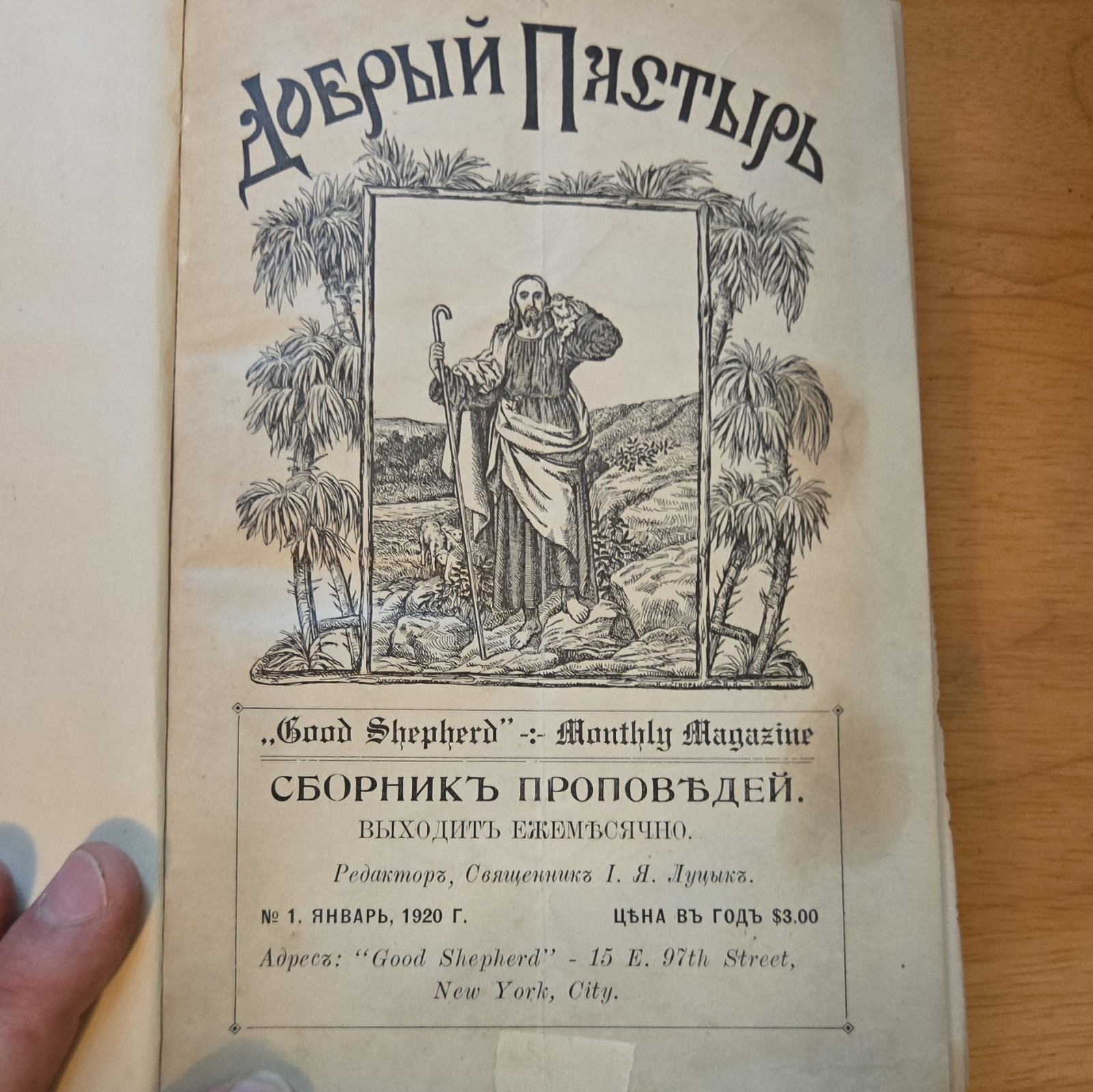 Добрый Пастырь И. Y. Lupik Сборникъ проповъдей No.1 1920 NY Hardcover Illus