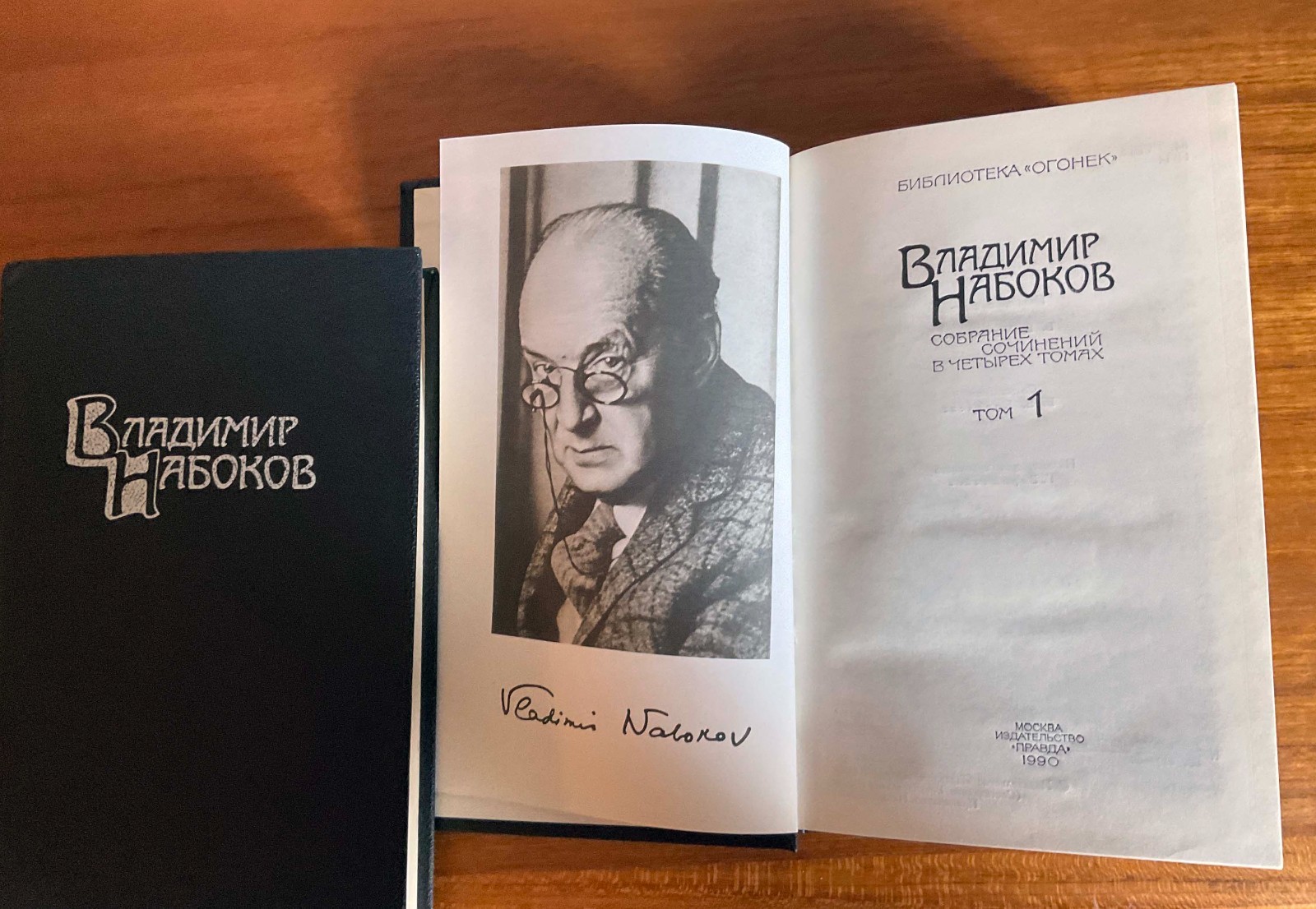 Vladimir Nabokov Collected works in four volumes in Russian Набоков Moscow 1990