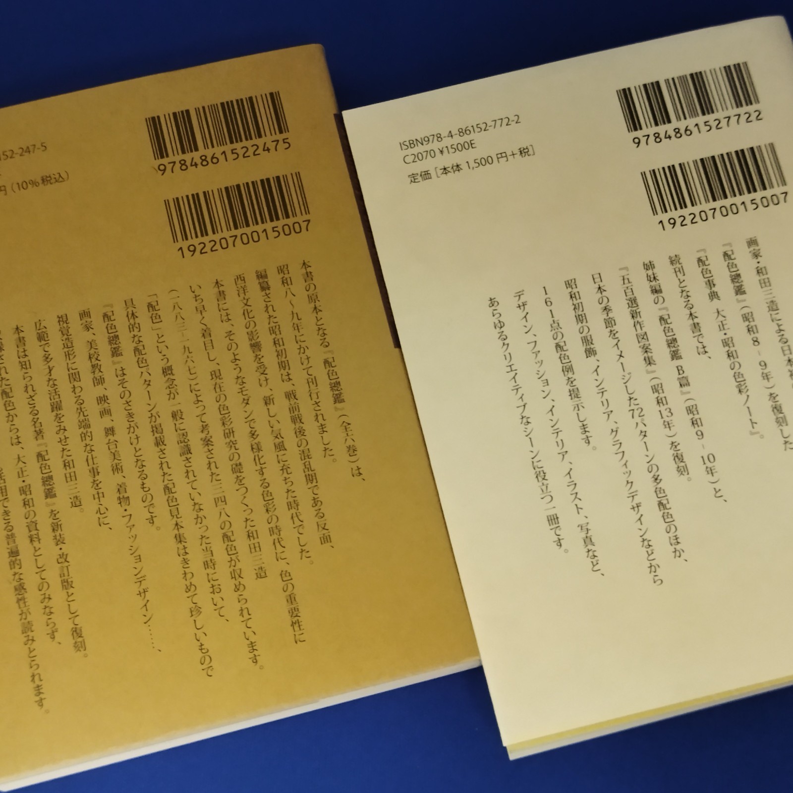 A Dictionary of Color Combinations Vol. 1 & 2 Set Japanese Design HAISHOKU JITEN