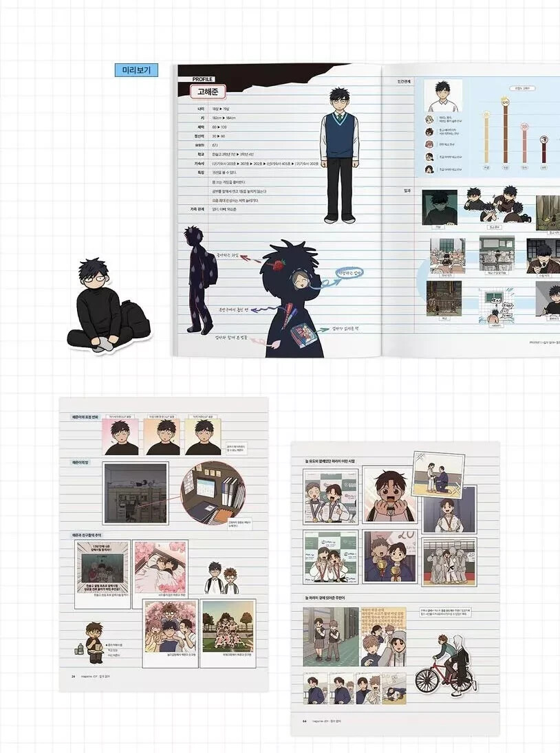 Magazine Joy Vol.1 No Home + Vol.2 Your Letter Korean Webtoon Art Book Set