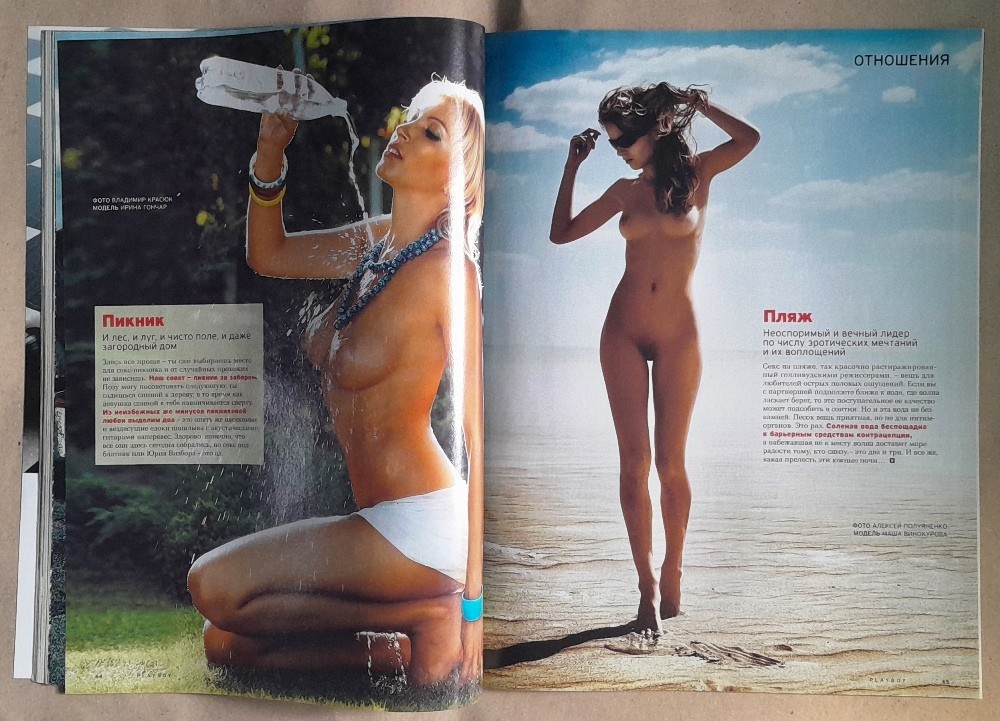 Playboy Magazine Ukraine May Joanna Krupa