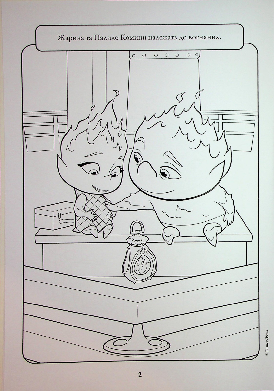 Book In Ukrainian Стихії. Розмальовка Author not specified Elements. Coloring
