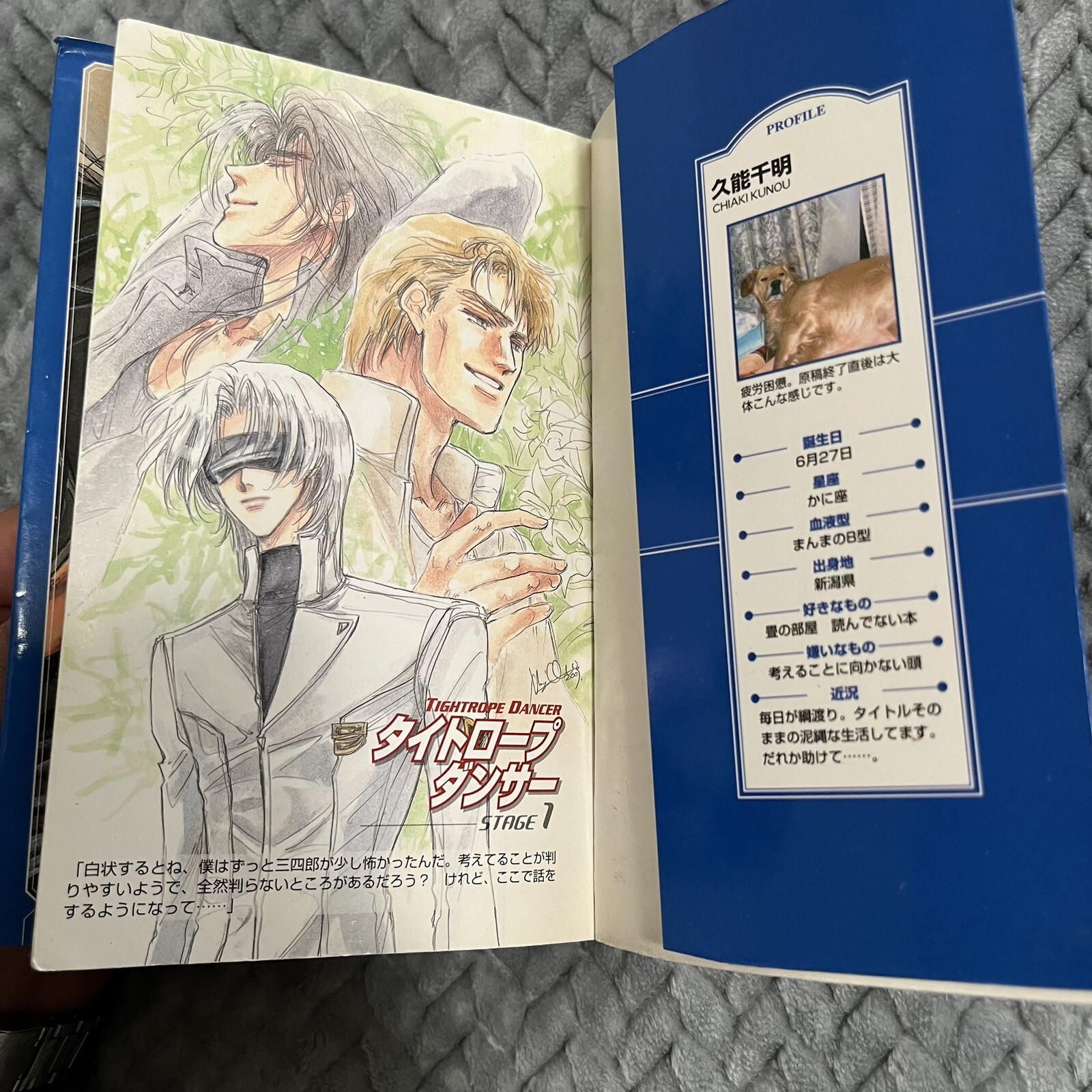 TightRope Dancer Stage 1 Lynx Romance Chiaki Kunou Presents