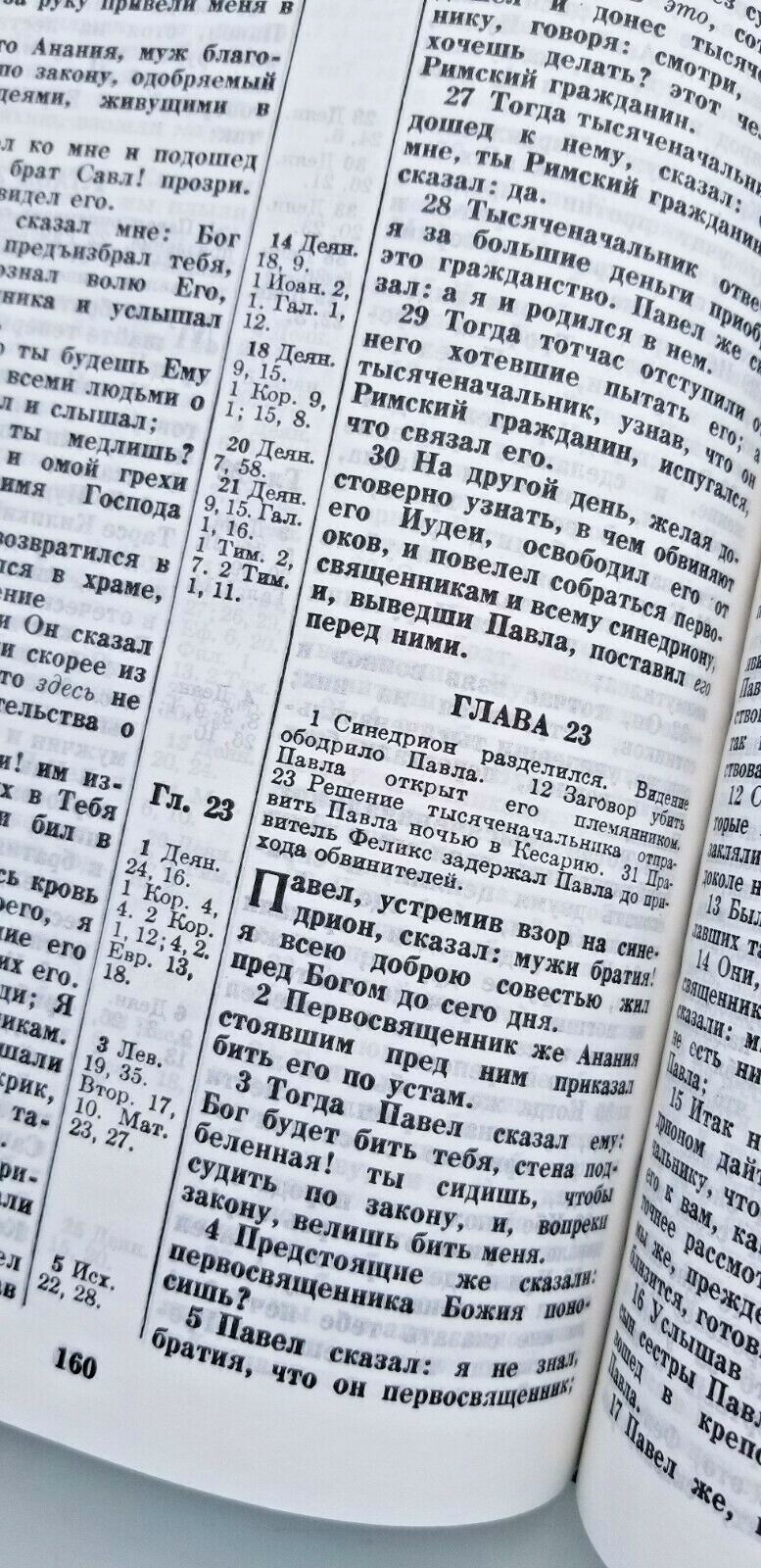 RUSSIAN Bible with hard black cover TBS NEW 23x16cm – 9×6.5in Библия