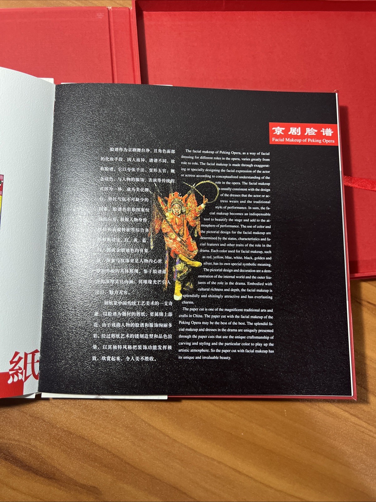 Paper Cut in China; Facial Makeup of Peking Opera by Staff