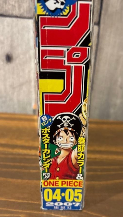 Weekly Shonen Jump 2007 Combined Issue No.4 & 5 CROSS EPOCH publish SHUEISHA