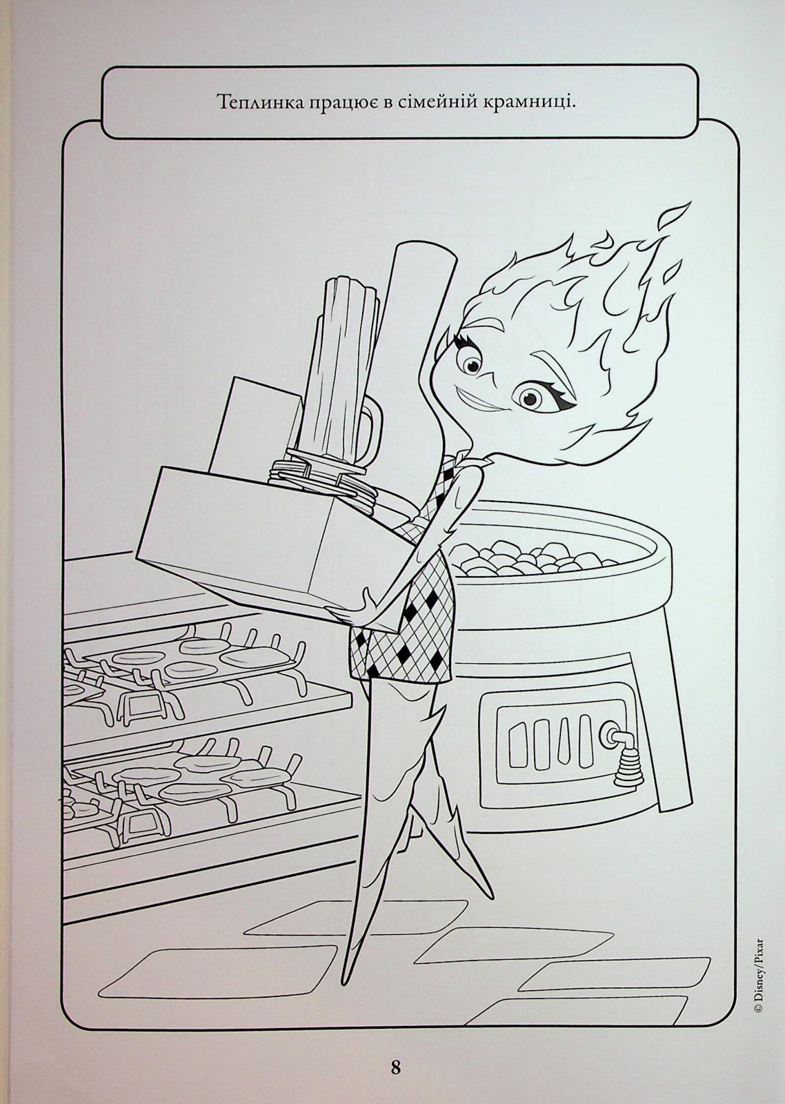 Book In Ukrainian Стихії. Розмальовка Author not specified Elements. Coloring