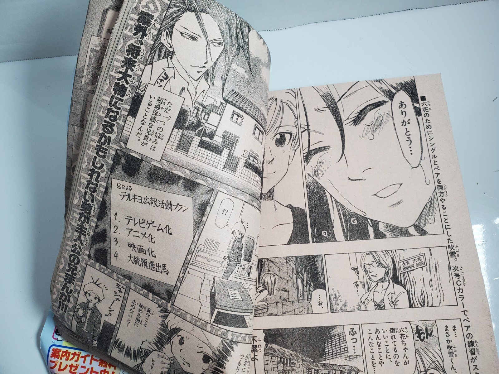 USED Weekly Shonen Jump 2005 No. 42 IN Japanese – Fair Condition