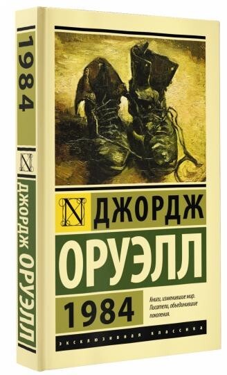 Set of 2 books George Orwell Animal Farm Джордж Оруэлл 1984 Скотный двор. Эссе
