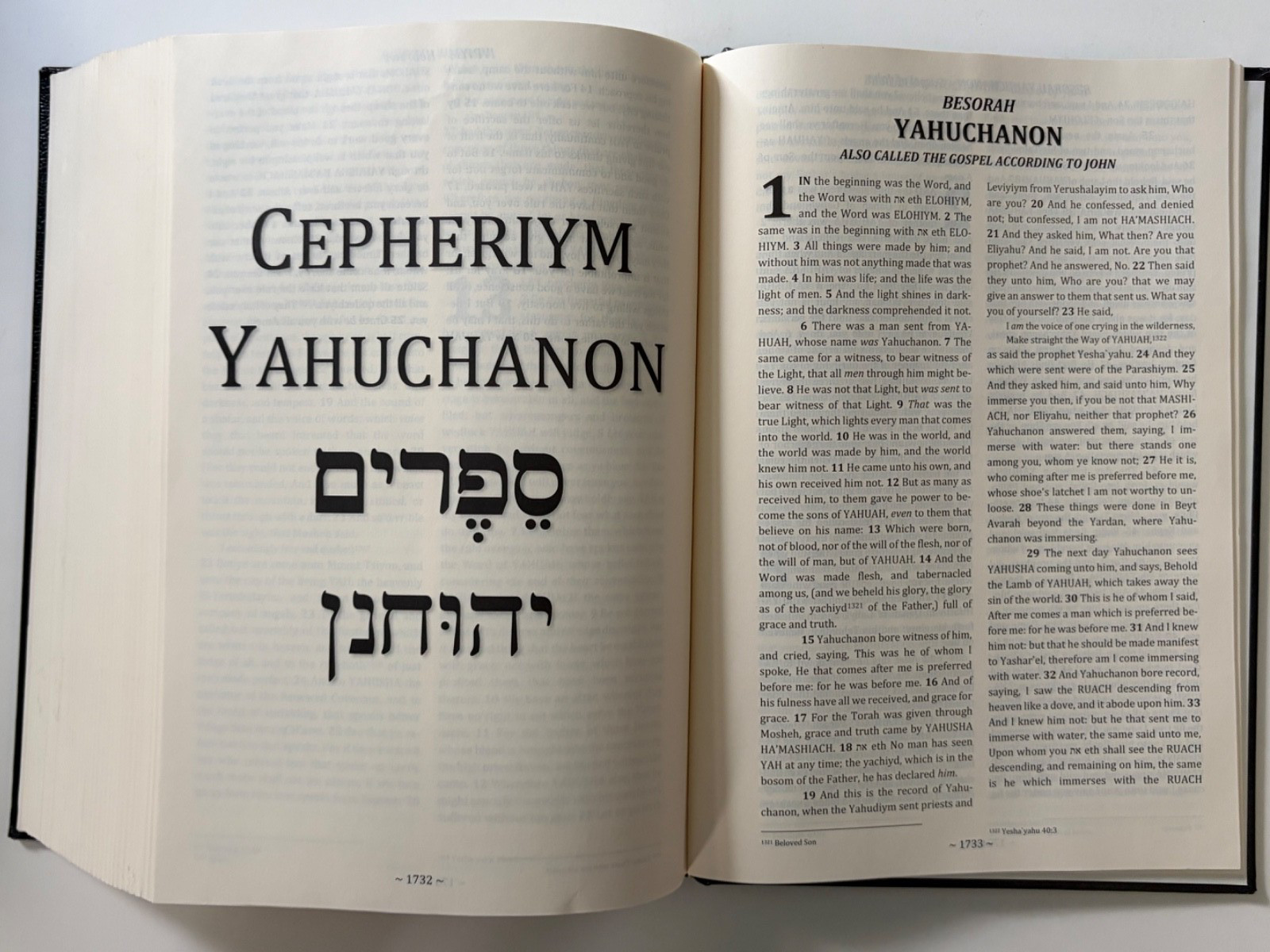 Eth Cepher Bible 3rd Edition, Rev 1 – 2018 Hardcover ~ VERY GOOD